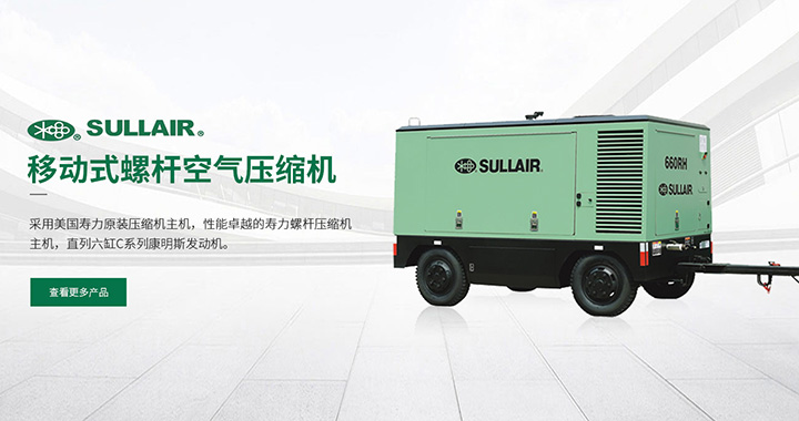 壽力空壓機(jī)分銷商 壽力空壓機(jī)分銷商